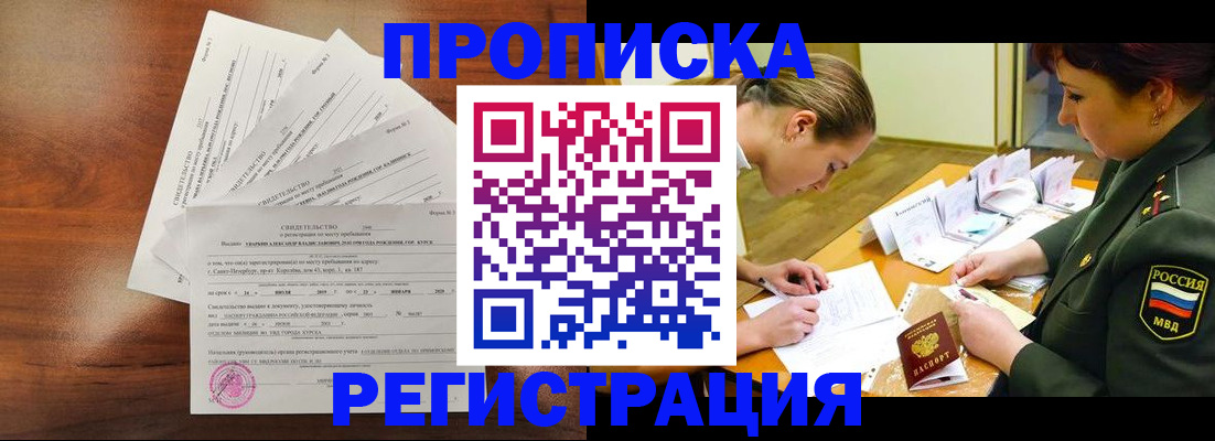 временная регистрация недорого в Аркадаке