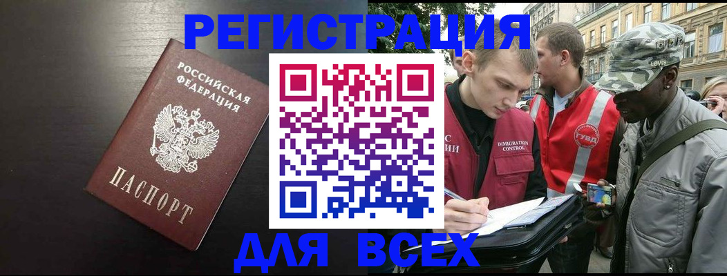 прописка для кредита в Аркадаке