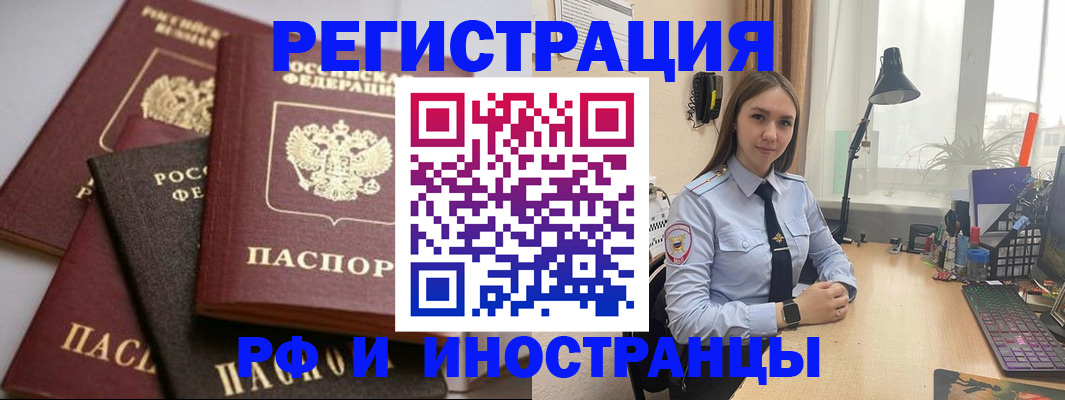 временная регистрация госуслуги в Аркадаке