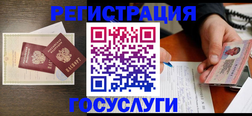 временная регистрация собственник в Аркадаке